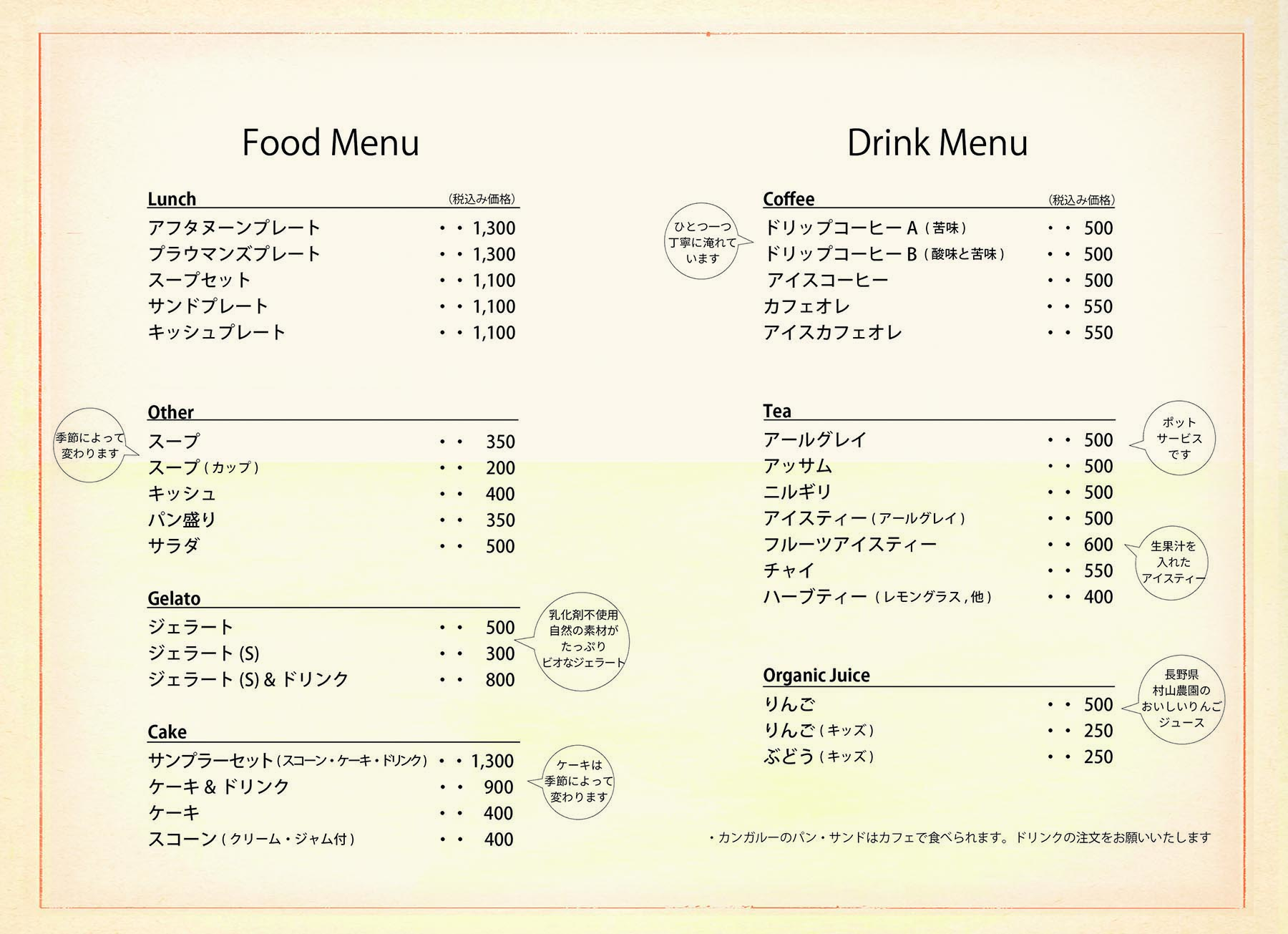 cafe_menu