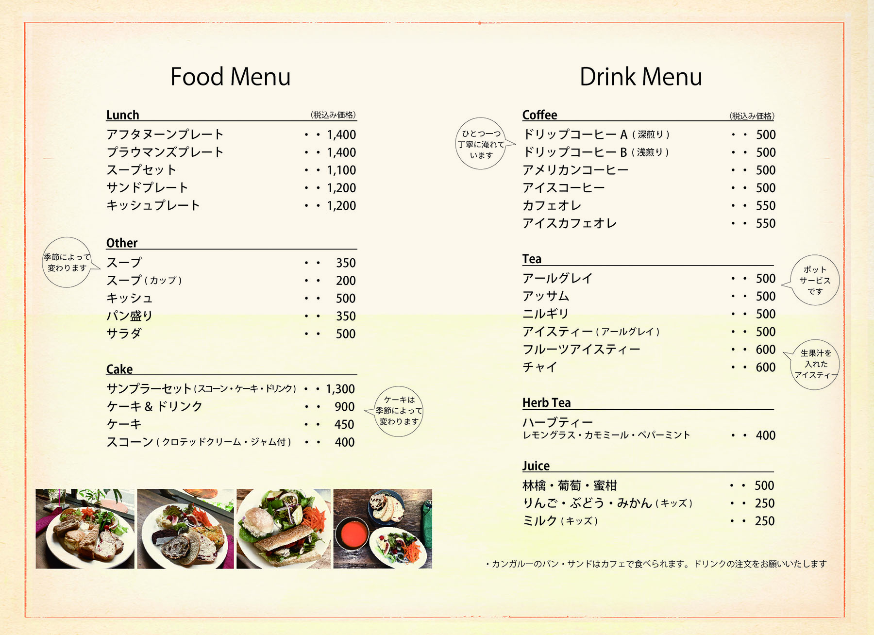 cafe_menu